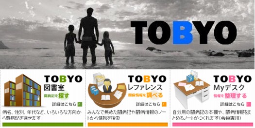 tobyotop_s